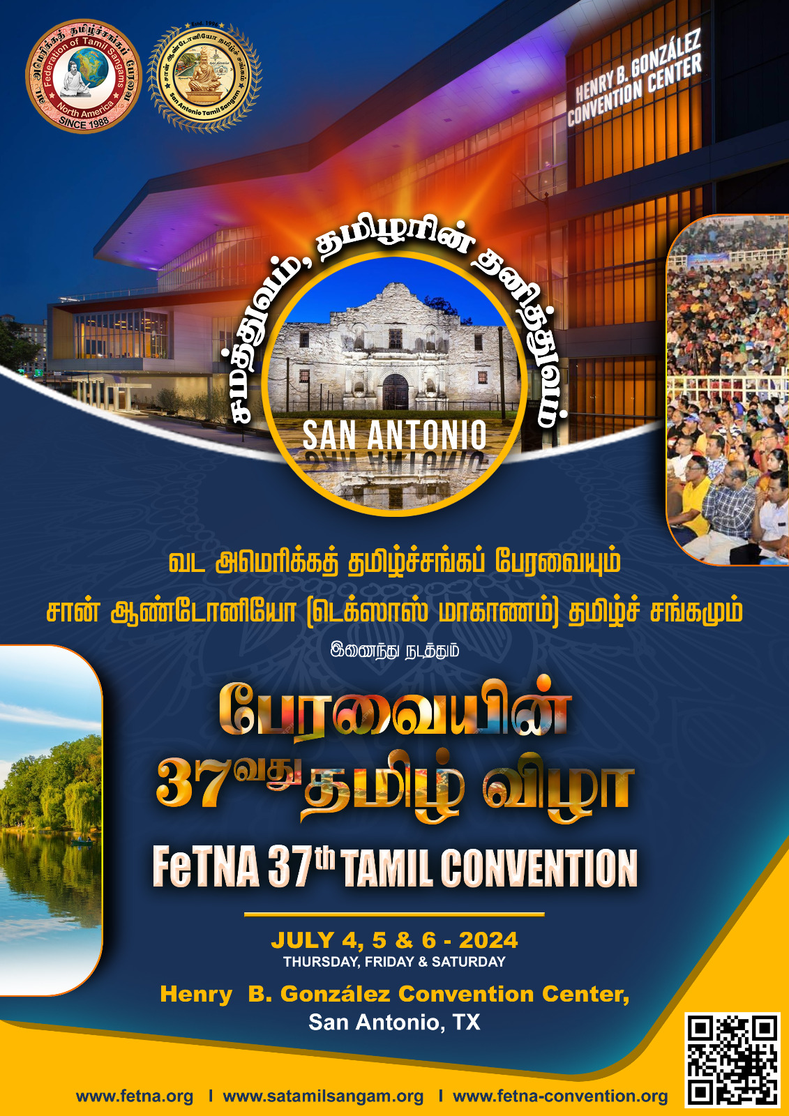 சான் ஆண்டோனியோ தமிழ்ச் சங்கம் San Antonio Tamil Sangam